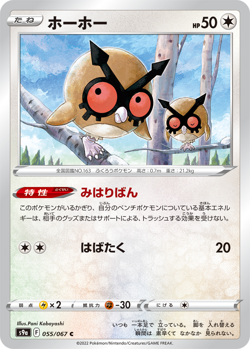 Twitter 上的 ポケカ速報 ポケモンカード探し 新カード ホーホー ディアンシー エルレイド グラエナ バトルリージョン収録 バトルリージョン予約 収録カードリストまとめ T Co W31dyny9g4 ポケカ ポケモンカード T Co Jlpt9i0g57 Twitter