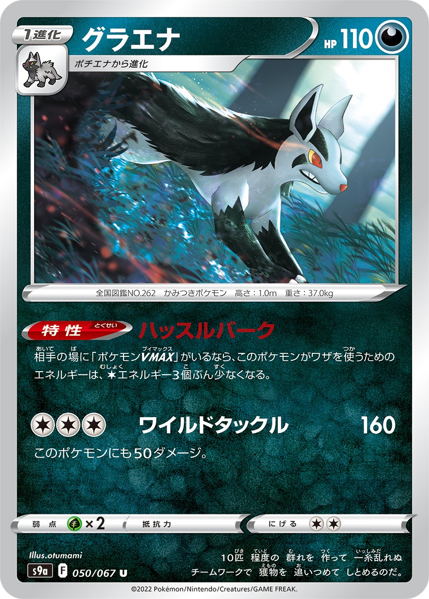 ポケカ速報 ポケモンカード探し 新カード ホーホー ディアンシー エルレイド グラエナ バトルリージョン収録 バトルリージョン予約 収録カードリストまとめ T Co W31dyny9g4 ポケカ ポケモンカード T Co Jlpt9i0g57 Twitter