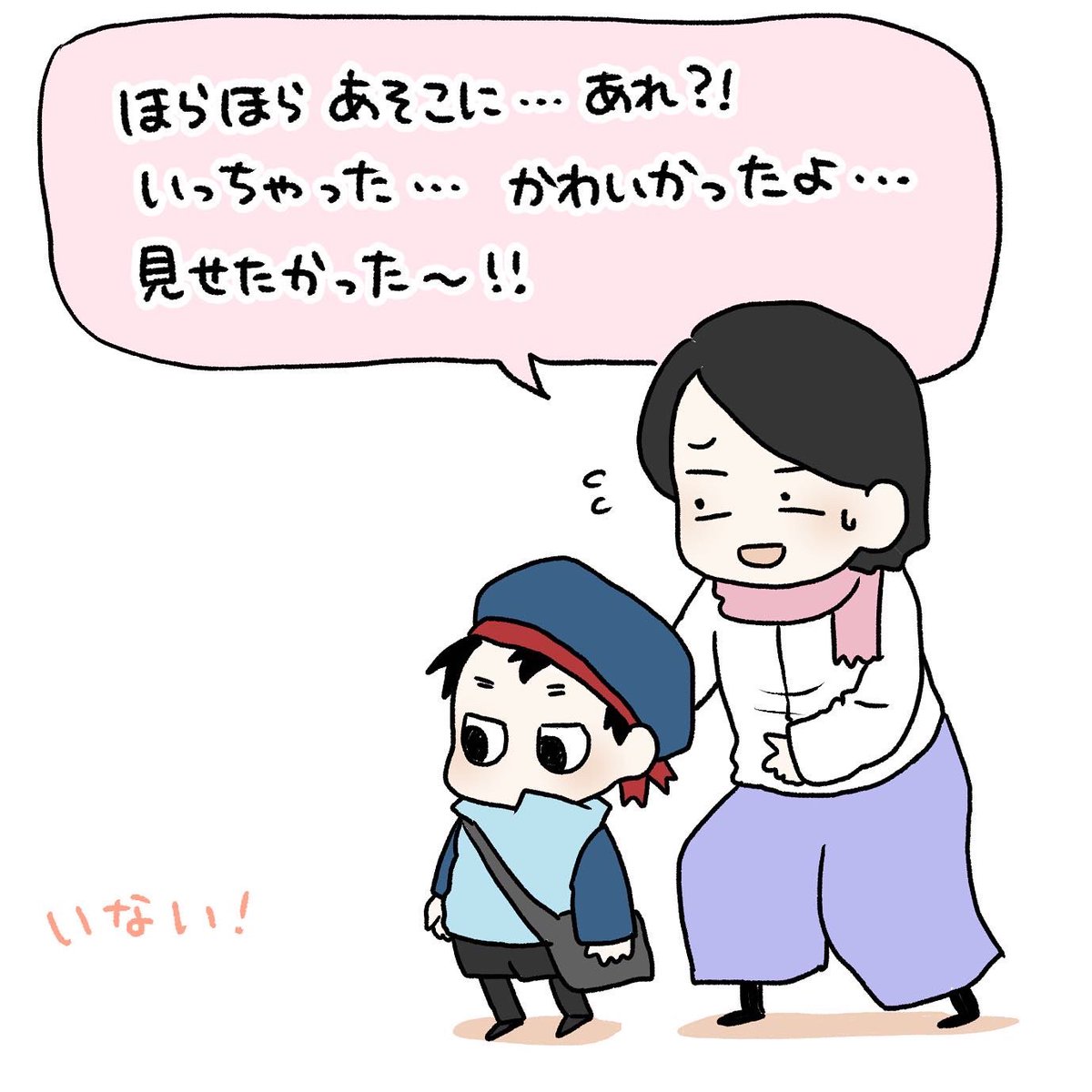 日によって変化するものに翻弄される母(笑)#育児漫画 #育児日記 #なーたん育児記録 #男の子ママ  #ほぼにちなーたん #2016oct_baby 