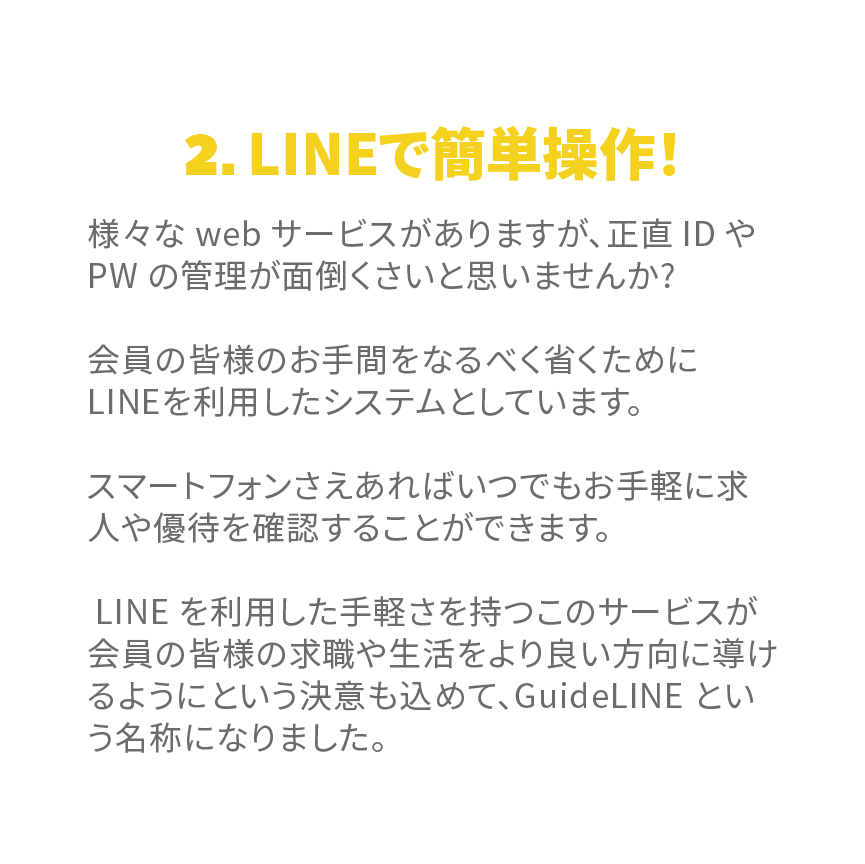 GuidelineNs's tweet photo. 💡LINEで操作簡単💡

💭IDやPWの管理めんどくさいなあ…
🅰️メディカラーズのGuideLINEならLINEアカウント見るだけ‼️

ユーザーの皆さまの使いやすさを一番に考え、LINEと連携している独自のシステムを開発しました✨
#求人 も #優待 も、LINEで効率よく探して応募してください😊 https://t.co/5bM4skdcX0
