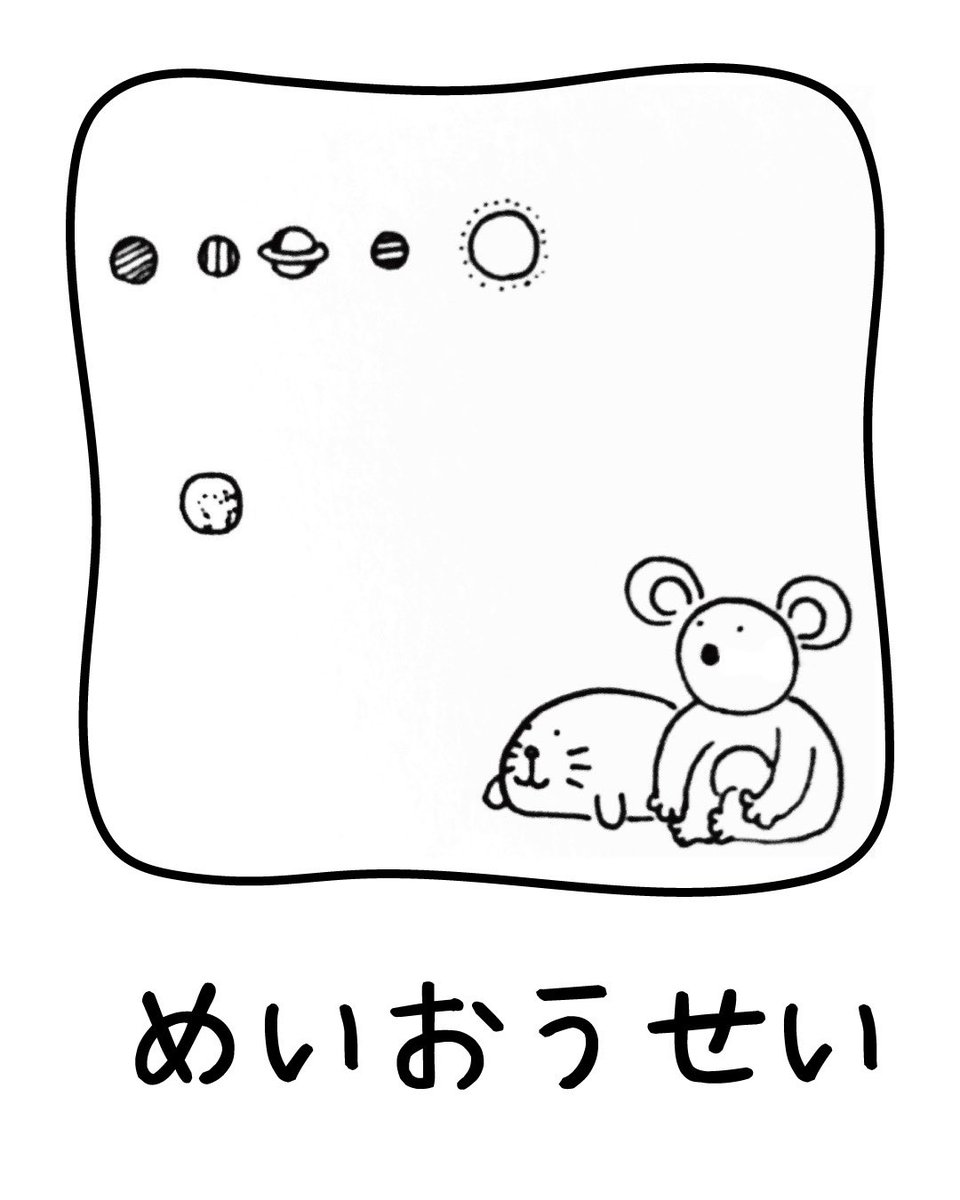 冥王星 Twitter Search Twitter
