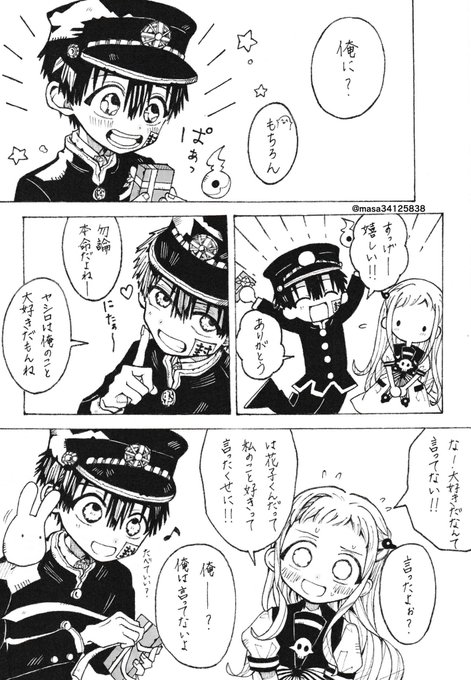 花子くんお絵描き を含むマンガ一覧 リツイート順 ツイコミ 仮 花子くんお絵描き を含むマンガ一覧 リツイート順 ツイコミ 仮