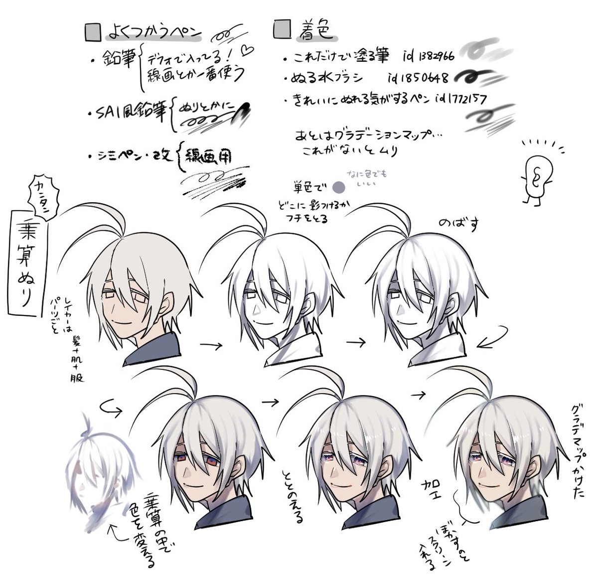 欲しいと言われたのでまとめ!
乗算塗り簡単だけど色がくすみやすいので要加筆って感じです………時短にはとてもいい 私は色選びが苦手なので楽をしたい時こうやってます https://t.co/cgEfBzOP0j