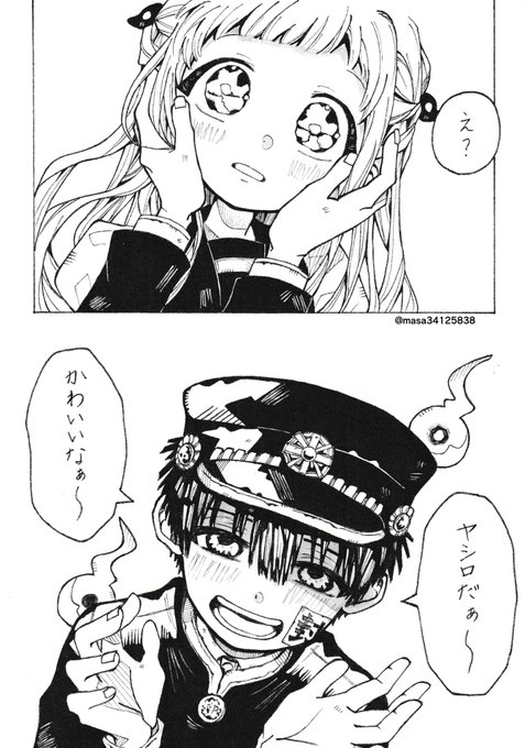 2/2) | - ̗̀ ꪔ̤̥ꪔ̤̮ꪔ̤̫ ̖́- さんのマンガ | ツイコミ(仮)