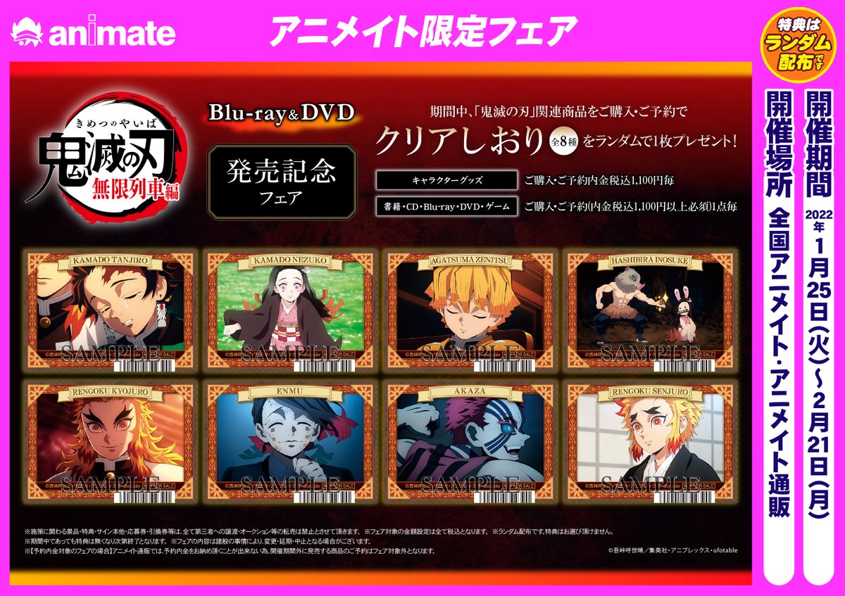 ポイント10倍 舞台 鬼滅の刃 本編177分 絆 特典64分 其ノ弐 完全生産限定版