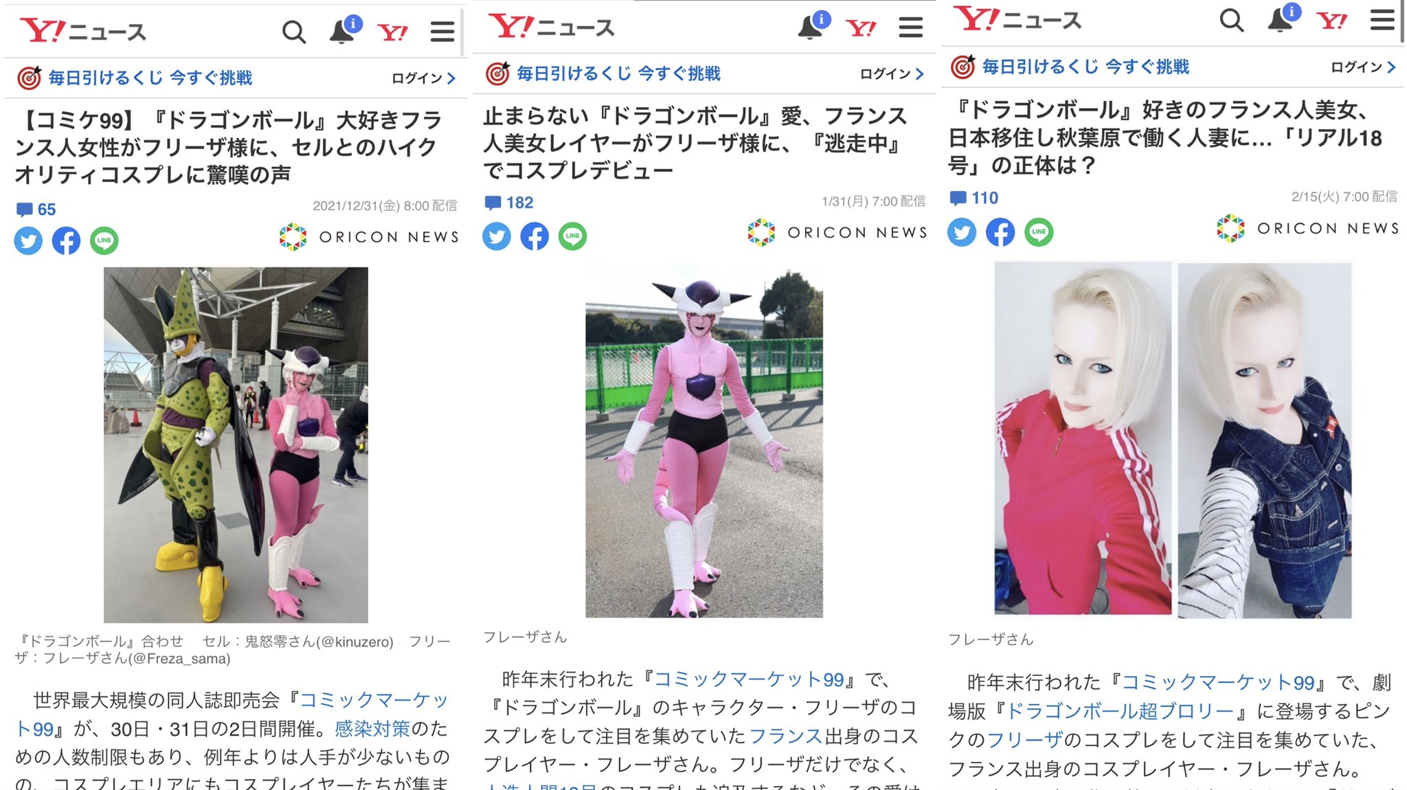 Frezaフレーザ C99フリーザ Freza Sama Twitter