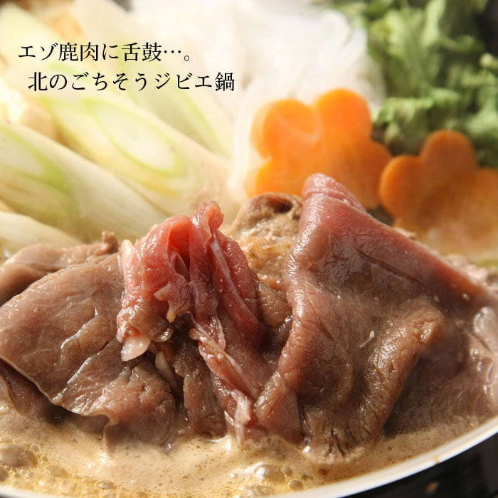 kitanojibie's tweet photo. 📢2/21.9時まで期間限定 #セール情報 

寒～い季節にあったかもみじ鍋はいかがですか❓

お鍋にぴったりのスライス肉に、ほっかほかのえぞ鹿肉まん、保湿クリームにおつまみ、栄養ドリンクまでど～んとセール価格で大放出中😆

この機会をお見逃しなく‼️

セール商品はこちら
https://t.co/5we5iY0Q7F https://t.co/ZogcrsXAeO