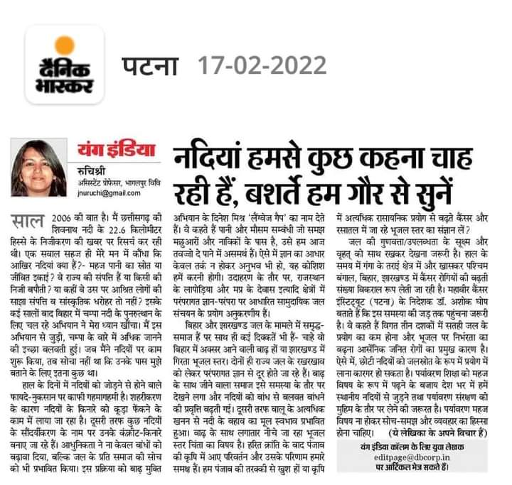 An article out of my ongoing research.