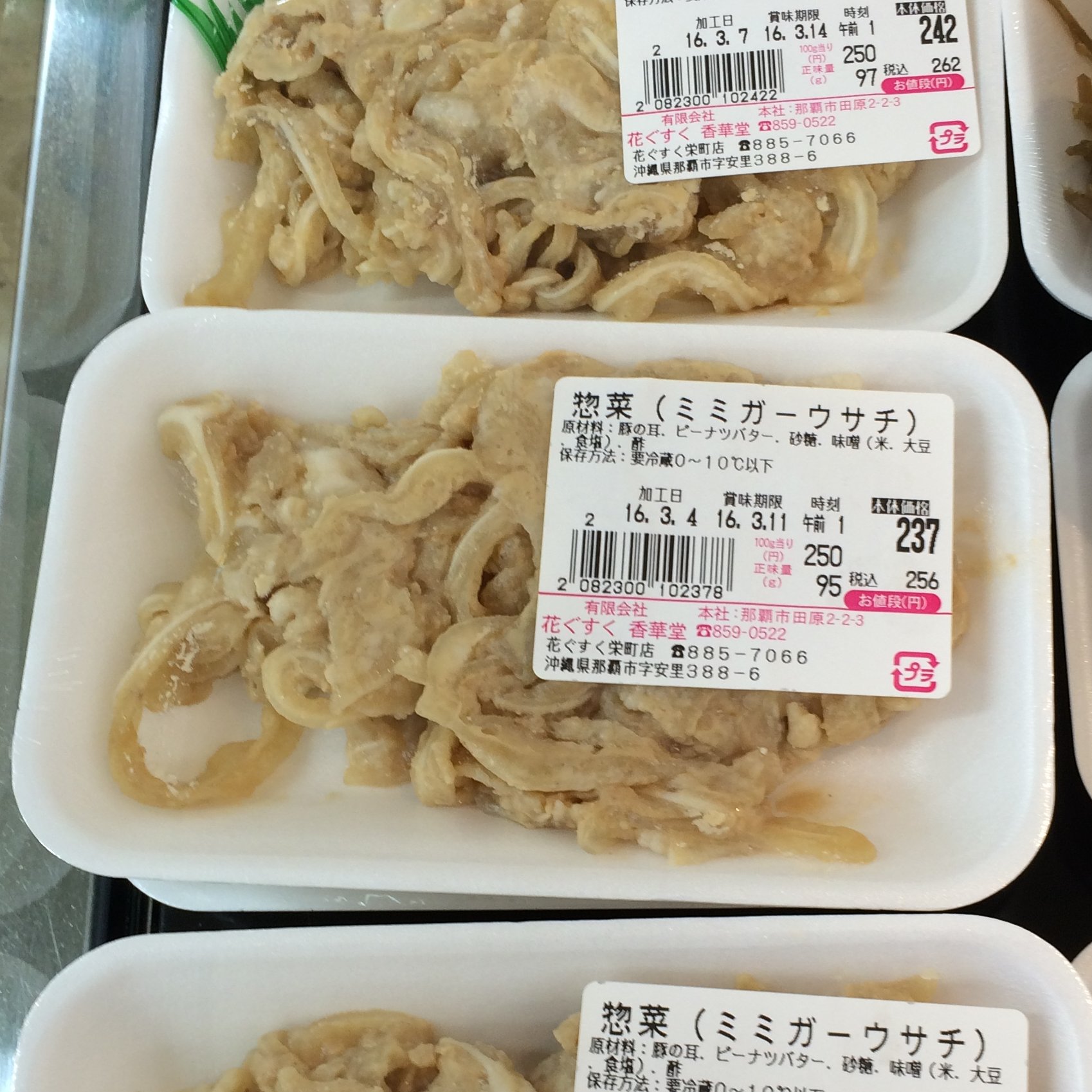 おきなわ情報サイト おきオタ Okiota Jp ミミガー 豚の耳 お惣菜でゲット コリコリ食感 これはチャレンジャー向け 学校の給食にミミガーが出てたので親しみあり チラガー 豚の顔 スーパーでゲット プルプルと軟骨の食感 チラガーは