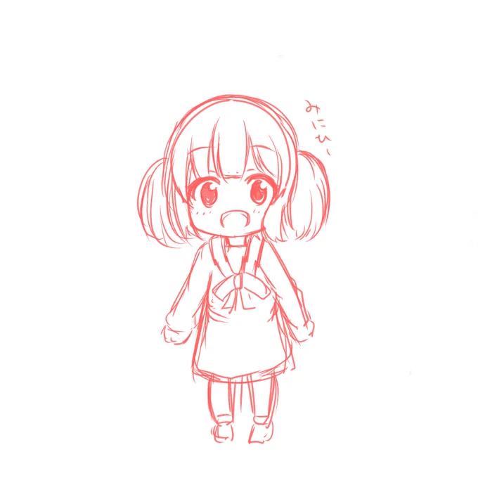 みにひー ラフいい感じ#スローループ 