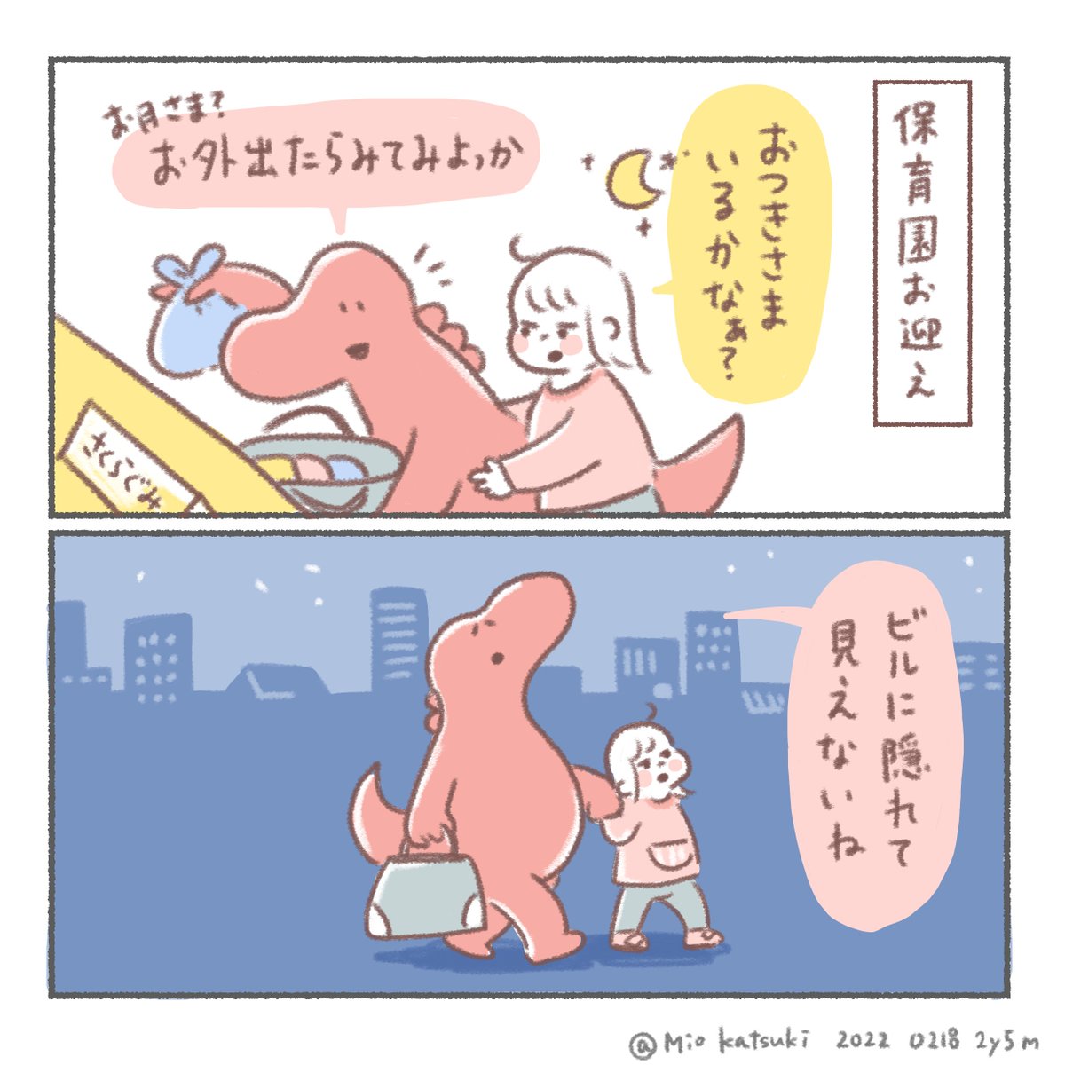 突然の発想にジーンとしちゃう🌙

#育児絵日記 #育児漫画 #漫画が読めるハッシュタグ 