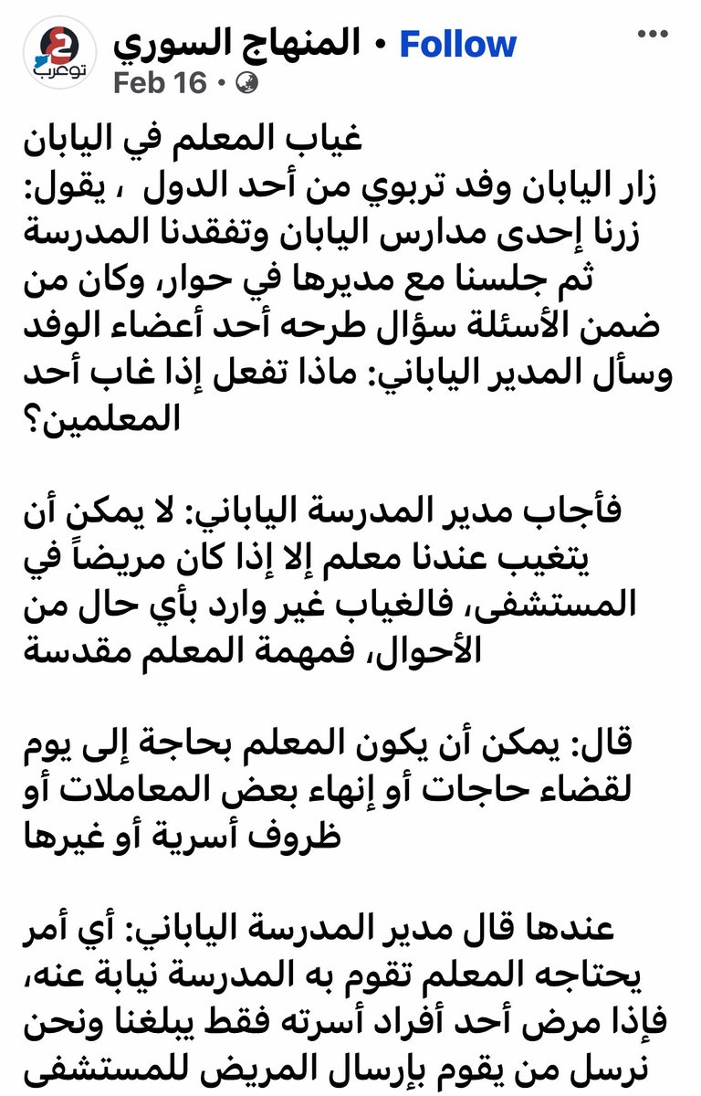 nippon_ar's tweet photo. قصة منتشرة مؤخرا من #خرافات_عن_اليابان 🤦🏻‍♂️ https://t.co/MGZMHJvs1G