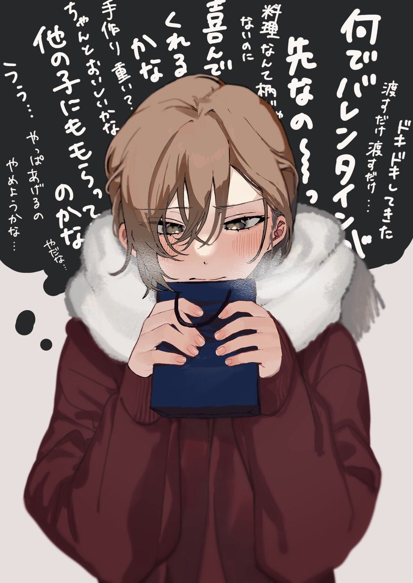 悶々 