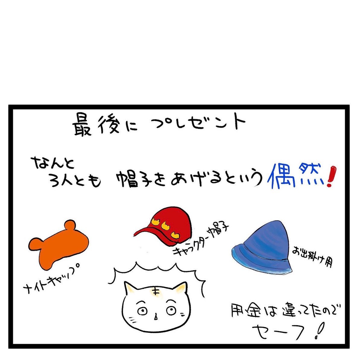 #四コマ漫画
#誕生日
サプライズ誕生日 