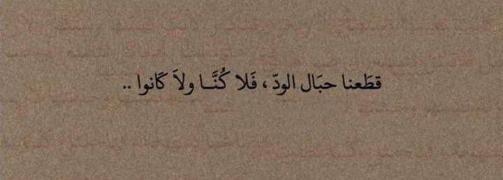 llwiz7's tweet photo. غصّة لا تقف في الحنجرة، بل في منتصف القلب"..💤 https://t.co/whIW1uhGf0