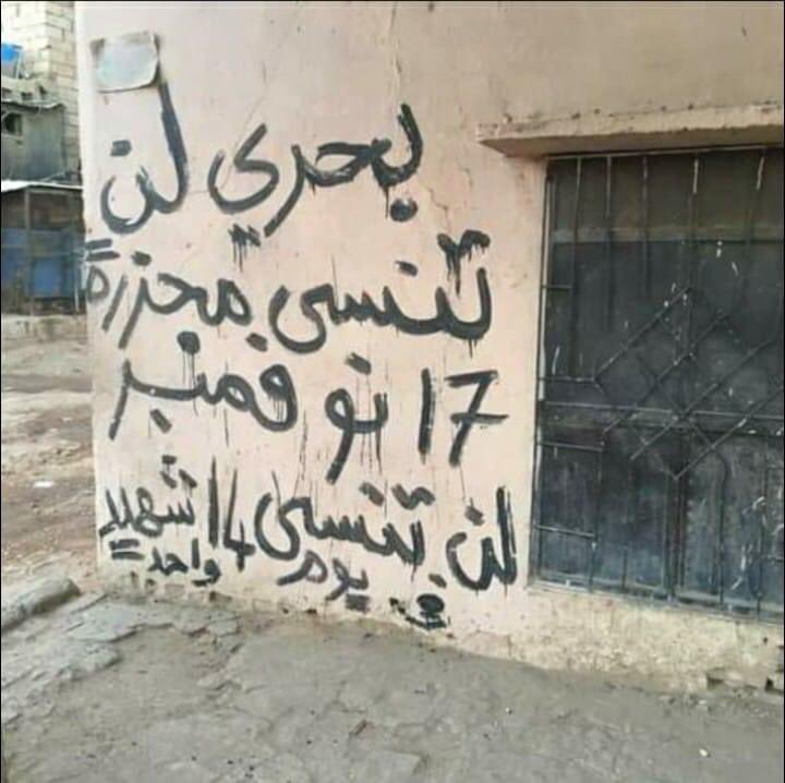 WdZaineb's tweet photo. بحري ما ناسية
 #مجزرة17نوفمبر #مجزرة_بحري https://t.co/9Hyz56JuKd