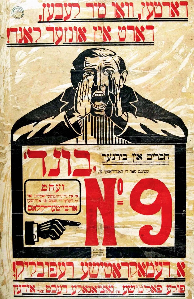 Hubo una corriente del movimiento obrero internacional que hoy muy pocos recuerdan y que con seguridad, de no haber sucedido jamás el Holocausto, habría marcado el devenir del pueblo judío hasta nuestros días: el Bund, o «Unión General de Trabajadores Judíos».

Abrimos hilo 🧵