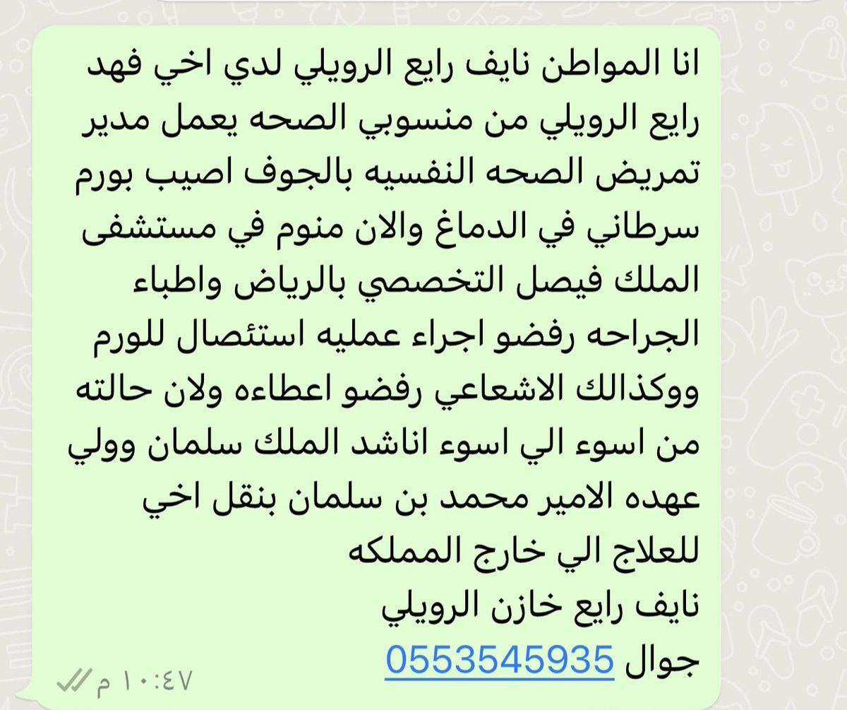 منصور حواس الرويلي tweet media