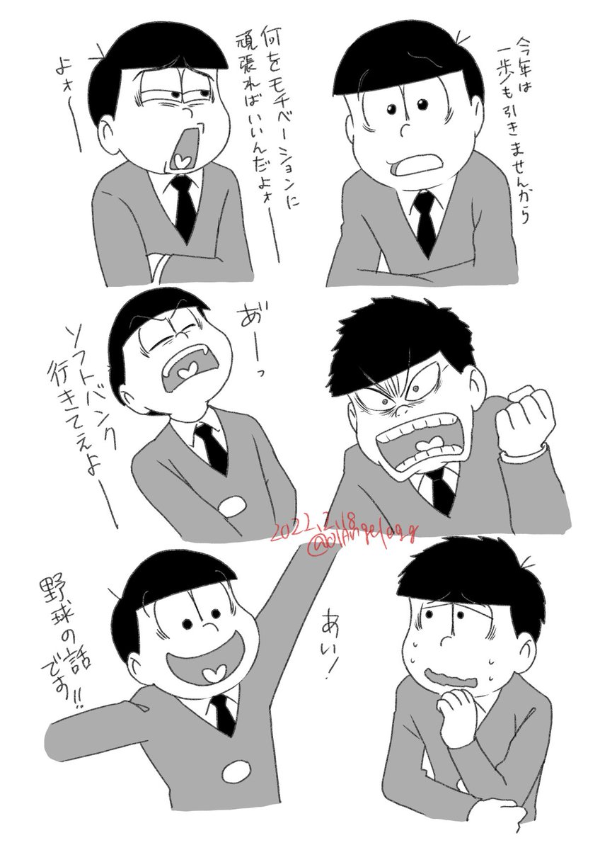 朝お絵描き 契約更新ゆる写経
23話全部の話があたおかで面白いな😂 