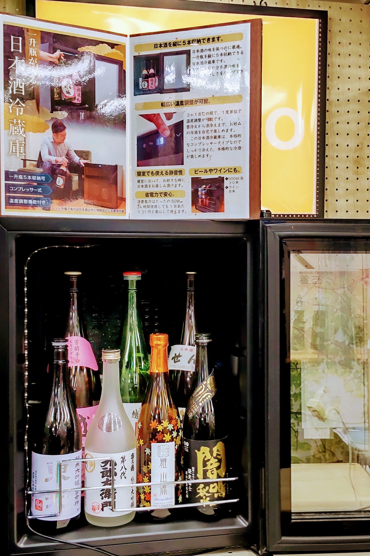 サンコーレアモノショップ総本店 売れてます 一升瓶を縦置きできる 日本酒セラー 俺の酒蔵 総本店に展示中 なんと １升瓶が５本も縦置きできる のにコンパクト 横置きラック付きなので横も ワインセラー としても使えます お持ち帰りも