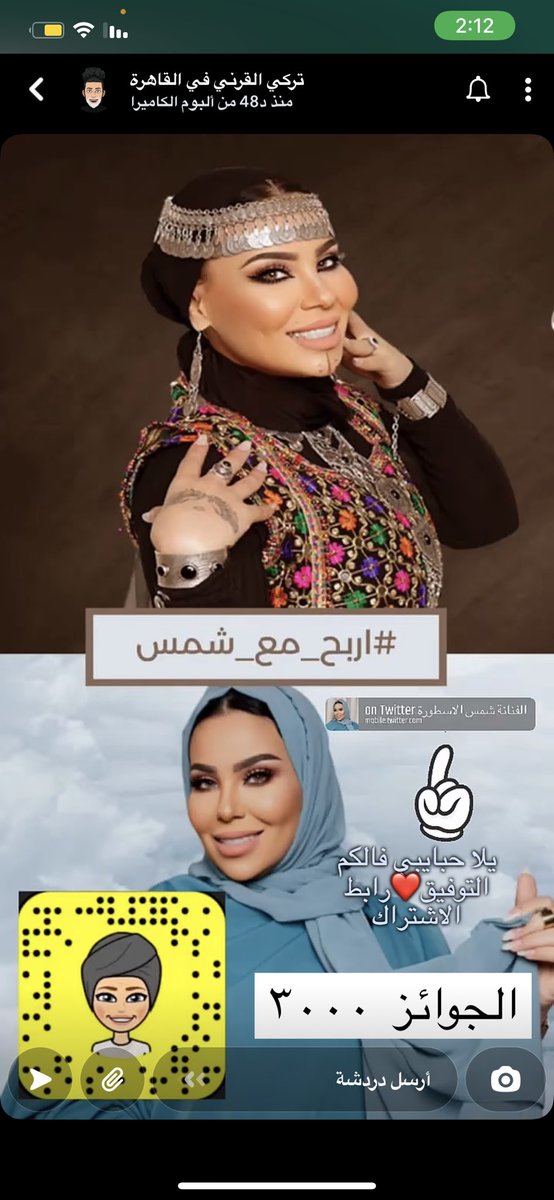 fof199ta's tweet photo. @shams__ksa يييياااااااااارب افوز يارب انتي كلك خير وبركه الله يوفقنا معك ي شموسه  💗💗💗💗💗💗💗 https://t.co/696xiaFkxW