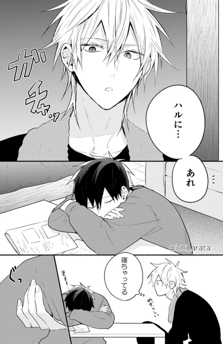 寝落ちした受けと運ぶ攻め🛌

#創作BL #それを恋と呼ばずになんと言う 
