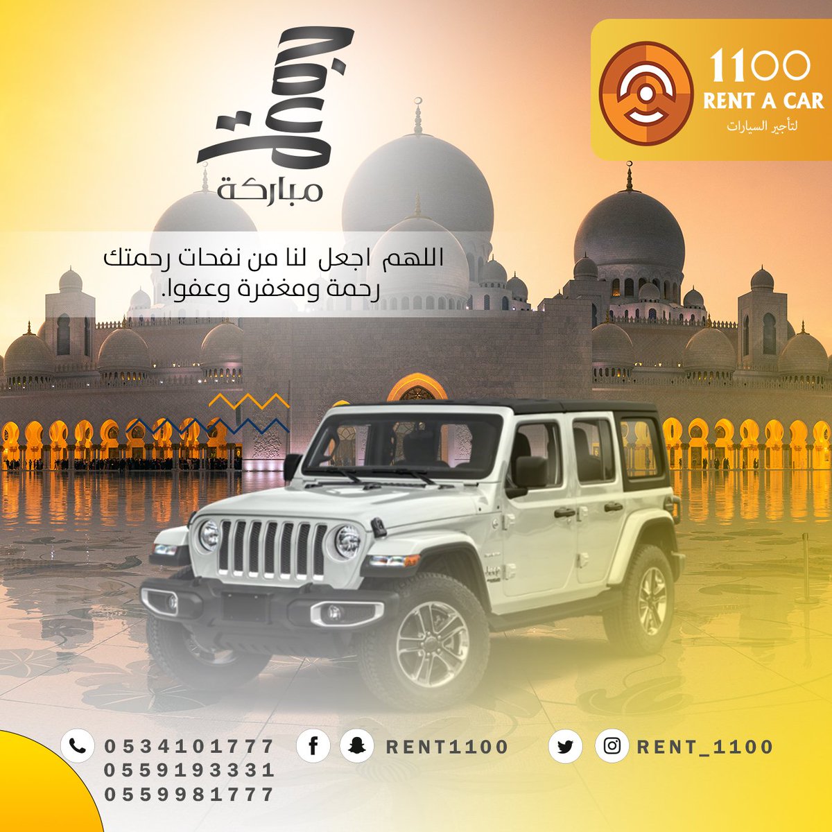 شركة 1100 لتأجير السيارات