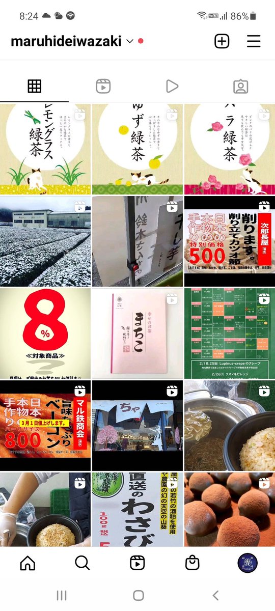 お茶の記事を継続したら、心配された。#お茶屋ですけど　追伸、本日はクレープ初売りです！