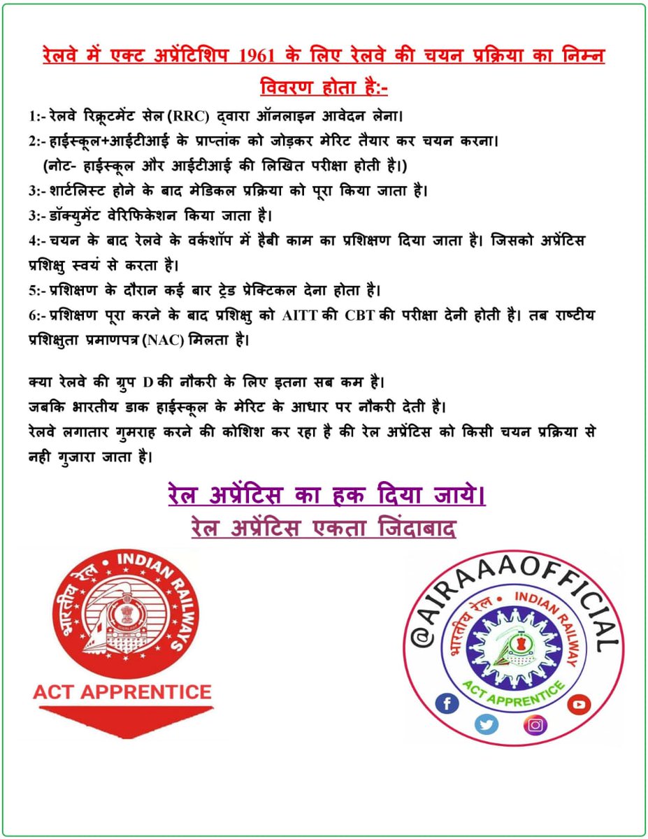 neerajbaudh47's tweet photo. सभी वर्कशॉप के कर्मचारी,अधिकारी,DRM, GM, और महामंत्री जी सभी लोग चाहते हैं कि रेल्वे अप्रेंटीस को नौकरी मे समायोजन करना चाहिए ऐसी काबिलियत और हुनर है अप्रेंटीस के अंदर सभी जानते हैं कृपया न्याय करे सर🙏🏻 @RailMinIndia @AshwiniVaishnaw @IR_CRB  @PMOIndia @AmitShah @khadseraksha h https://t.co/RijFpzU027