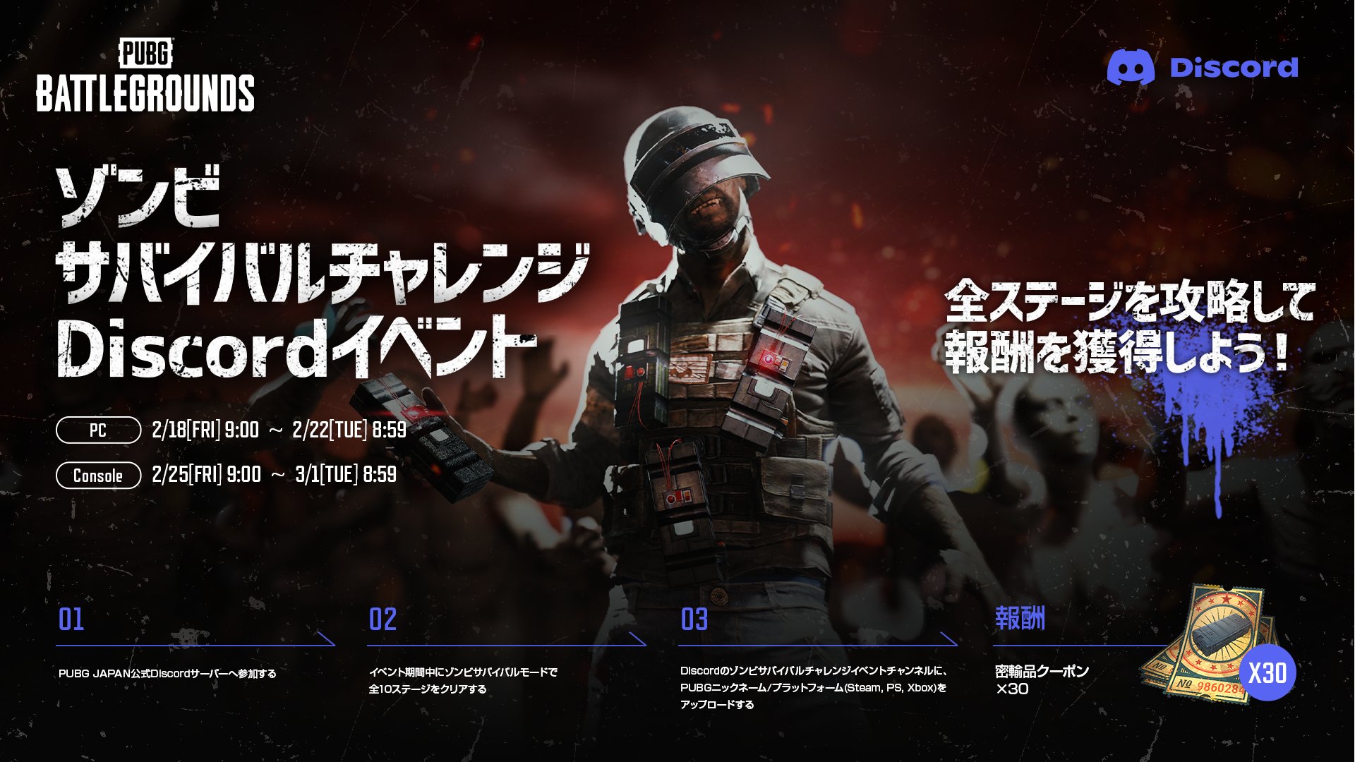 Pubg Japan Pubg Japan Twitter