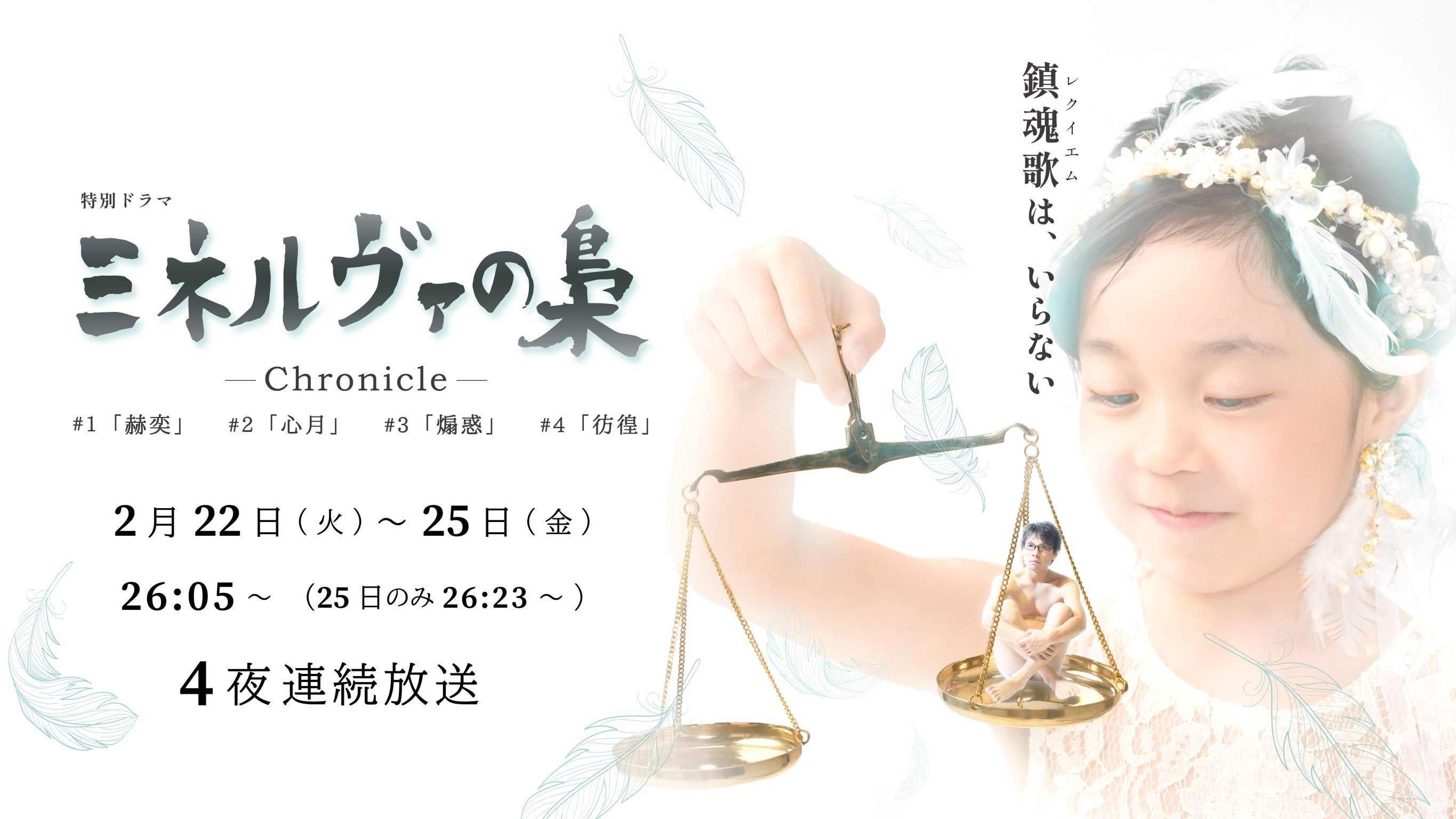 映画 ミネルヴァの梟 今春公開 E D Minerva Twitter