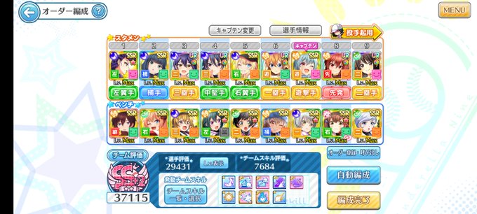 A List Of Tweets Where ハチナイ速報 八月のシンデレラナイン攻略 Was Sent As 八月のシンデレラナイン 3 Whotwi Graphical Twitter Analysis A List Of Tweets Where ハチナイ速報 八月のシンデレラナイン攻略 Was Sent As 八月のシンデレラナイン 3 Whotwi Graphical Twitter Analysis