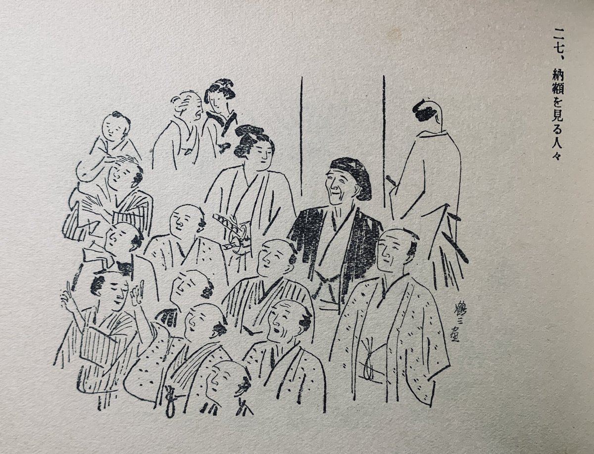 ぼくの好きな石井鶴三の挿絵。「大菩薩峠」より。 