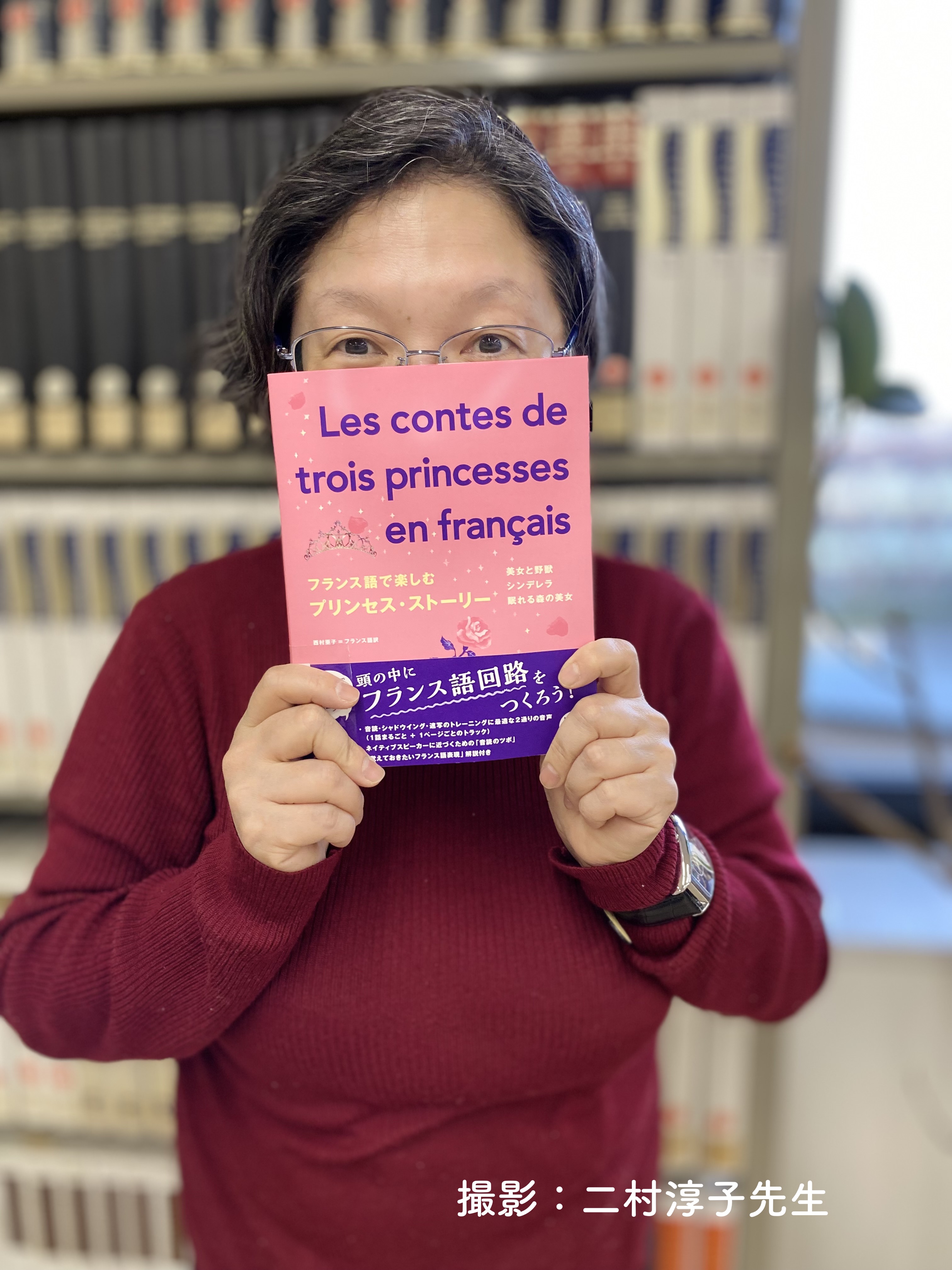 公式 白百合女子大学 フランス語フランス文学科 Twitterissa 西村亜子先生 フランス語で楽しむプリンセス ストーリー をご紹介 美女と野獣 シンデレラ 眠れる森の美女 をフランス語でリライトした本書は 見開き左側にフランス語 右側に日本語があり