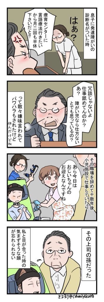 【再掲】情けは人のためならず
一部誤解を招く表現がありましたので上げ直します。
自分がされて嫌な事はしないという流れで思い出した事。
補足しますと元上司には散々パワハラ受けました。私が辞めた後彼の孫が障害を持って生まれたのですが投げた言葉の重みや辛さを理解してくれただろうか…と 