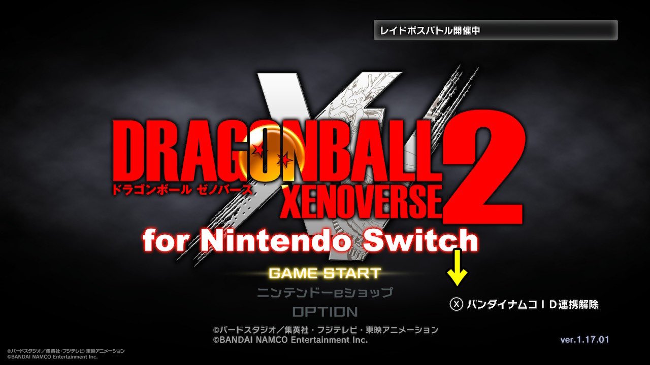 サンドラ Switchえりか Awawanoaloe5963 どういたしまして あとゼノバース2とバンダイナムコidを 連携すると プロフィールカードで使えるバッジが手に入ります T Co Ibkcichvpd Twitter