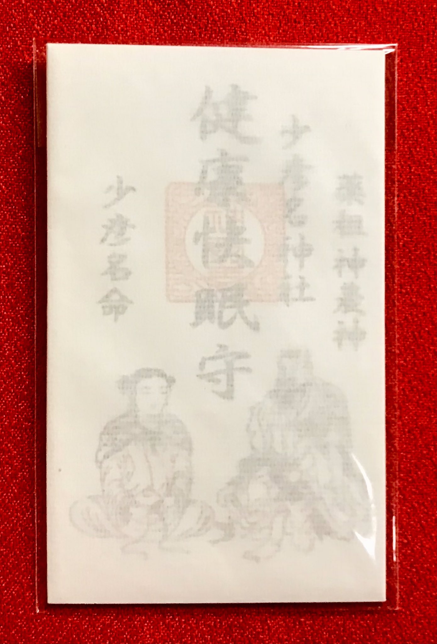 お守り Twitter Search Twitter