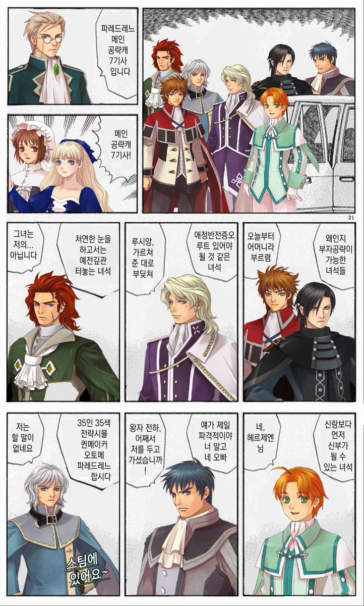 파레드레느 영업짤