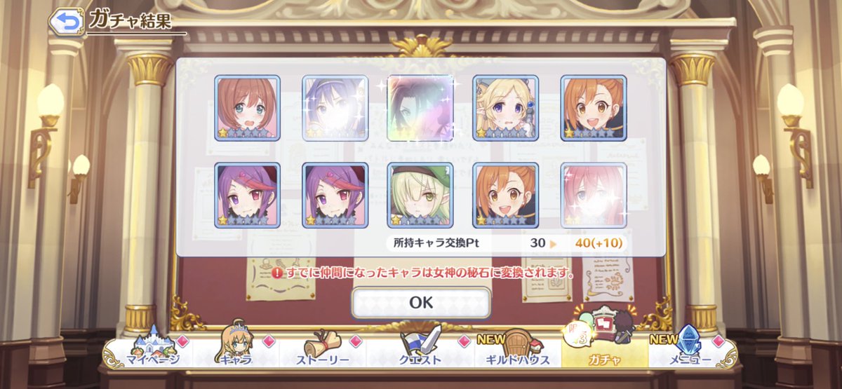 おはガチャ！

ただいま3日連続で虹きてる✨
今回は新規じゃないけど充分や😁