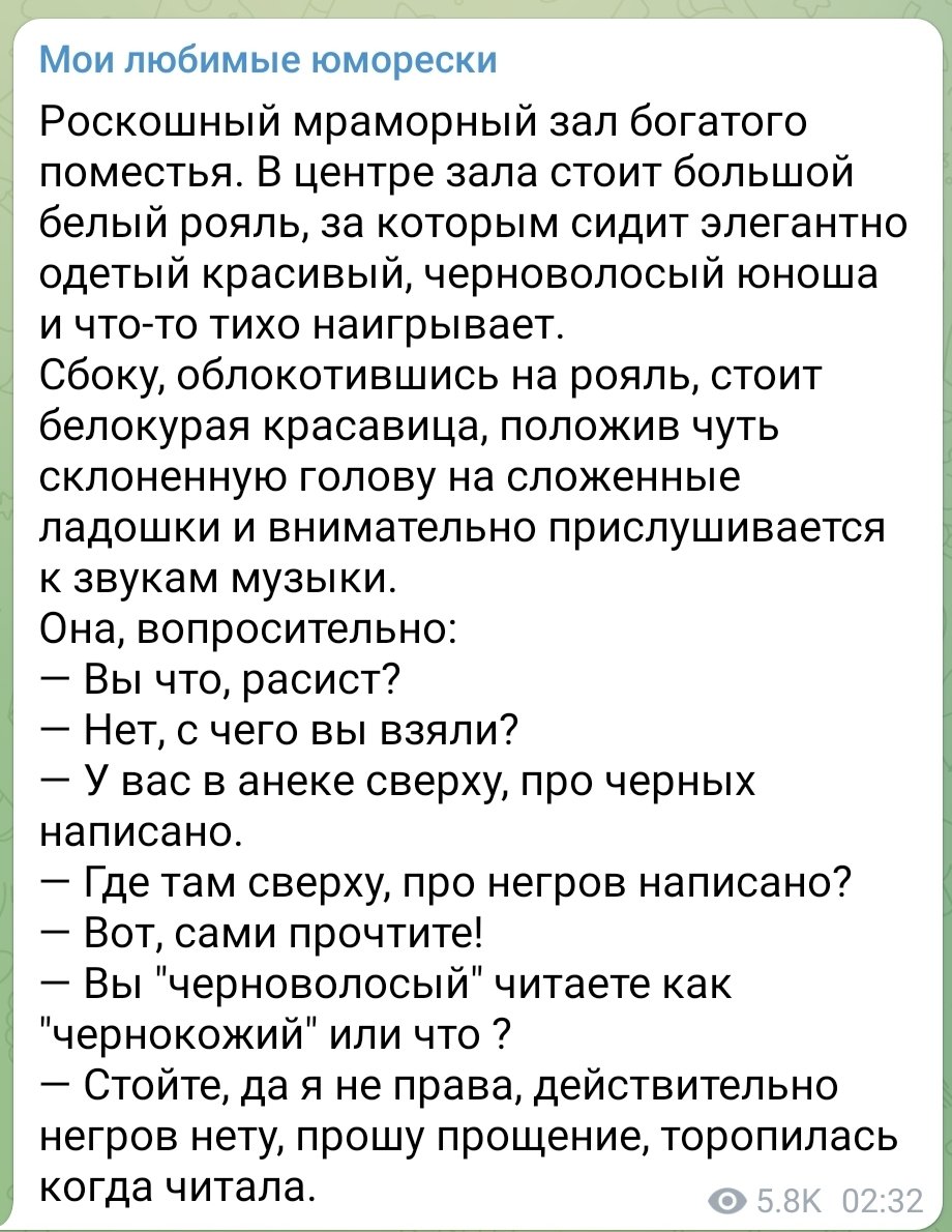 хихикнул немного
