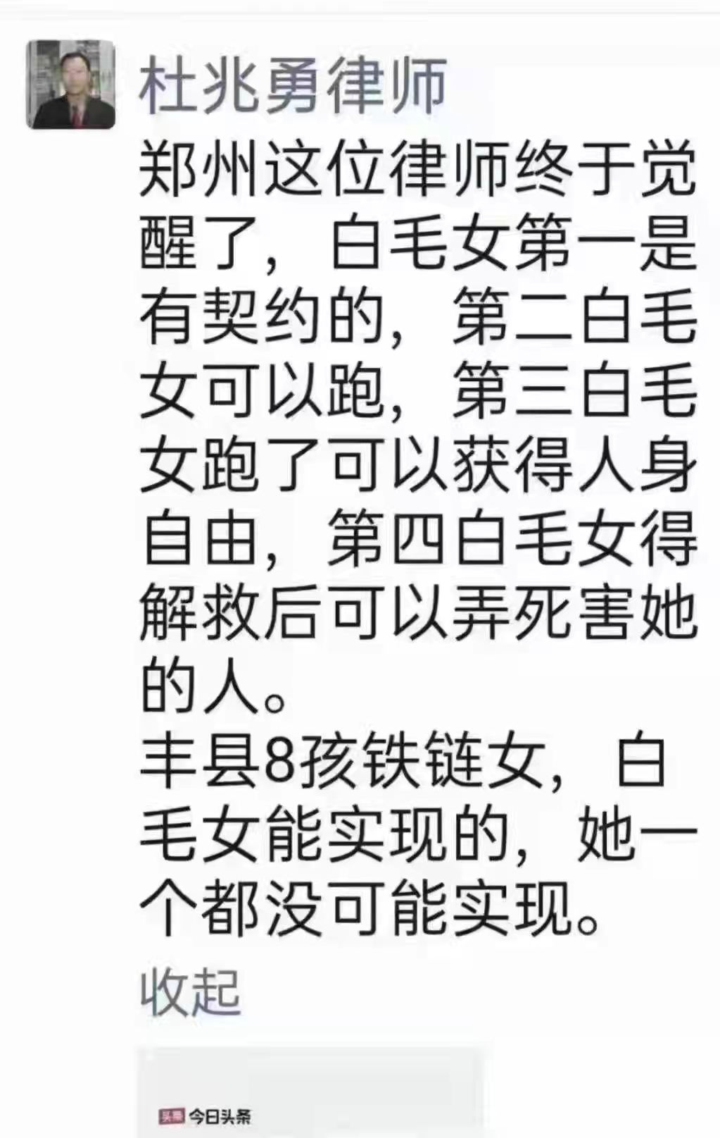 تويتر 章立凡zhang Lifan على تويتر 还有一个区别 白毛女是革命浪漫主义作品人物 铁链女是革命现实主义人物 转 白毛女与铁链女的区别 T Co Fwju465yec