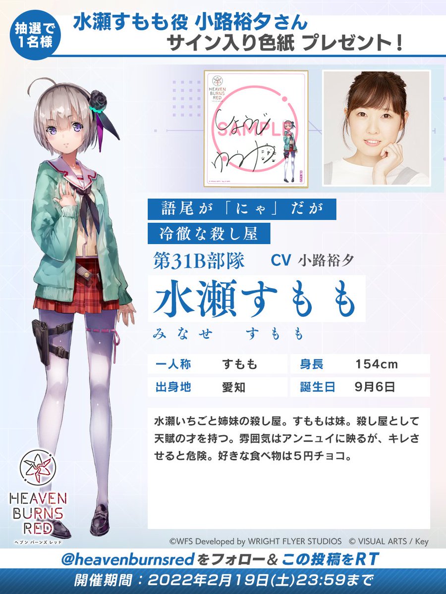 ヘブンバーンズレッド公式 on X: ヘブンバーンズレッド公式 on X: