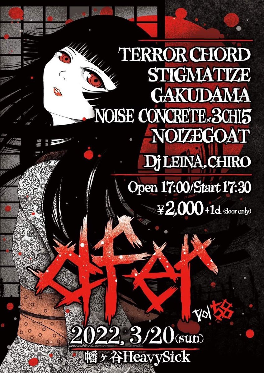 noizegoat's tweet photo. <NOIZEGOAT 初HEAVYSICK!!>
2022.03.20 SUN@幡ヶ谷HeavySick
"dfer vol 58"
w/
#STIGMATIZE
#TERRORCHORD
#GAKUDAMA
#NOISECONCRETEx3CHI5
DJ
#LEINA
#CHIRO
OPEN 17:00/START 17:30
DOOR 2000+1D https://t.co/XRw5aDmJ8e