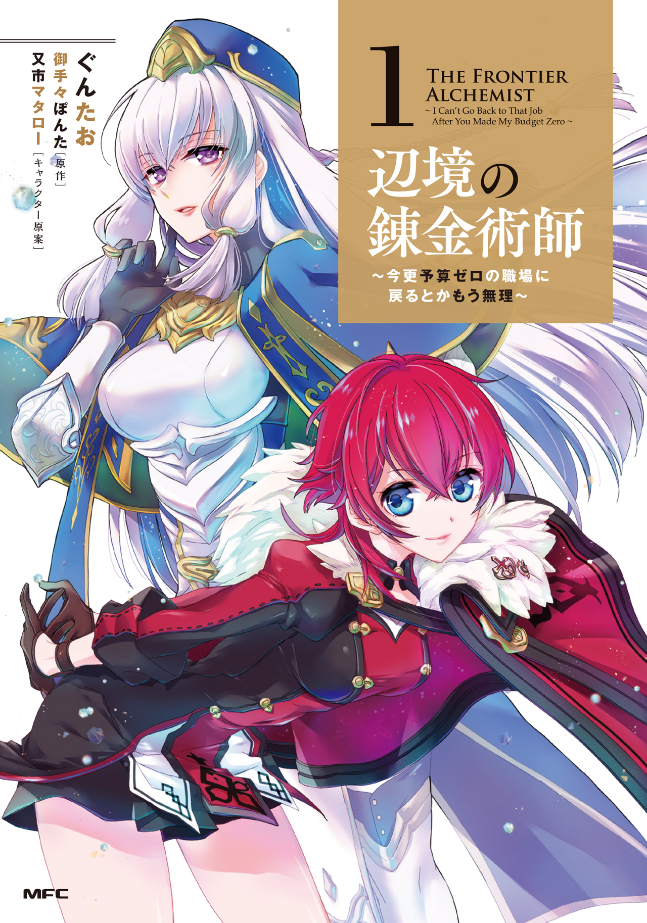 ぐんたお 2 1 2 22単行本発売 Ocha San Pixiv Twitter