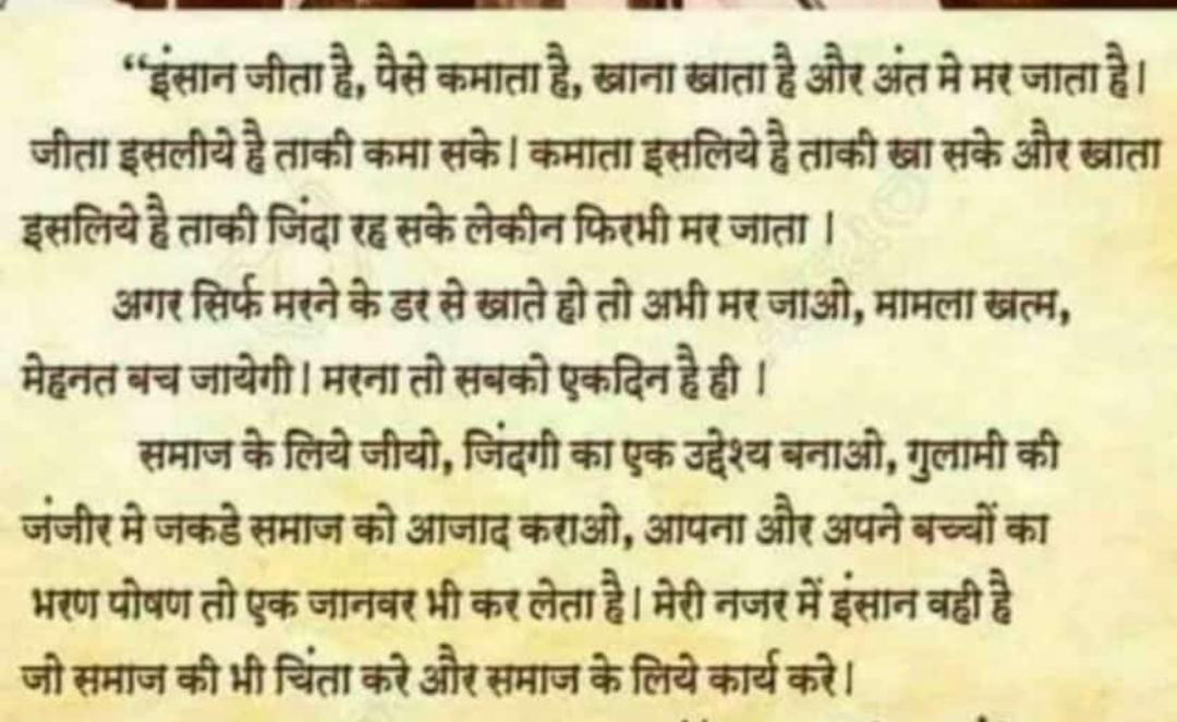 RasFoundation's tweet photo. यही हमारे देश के मानव की सच्चाई है https://t.co/iGt2FNZnKB