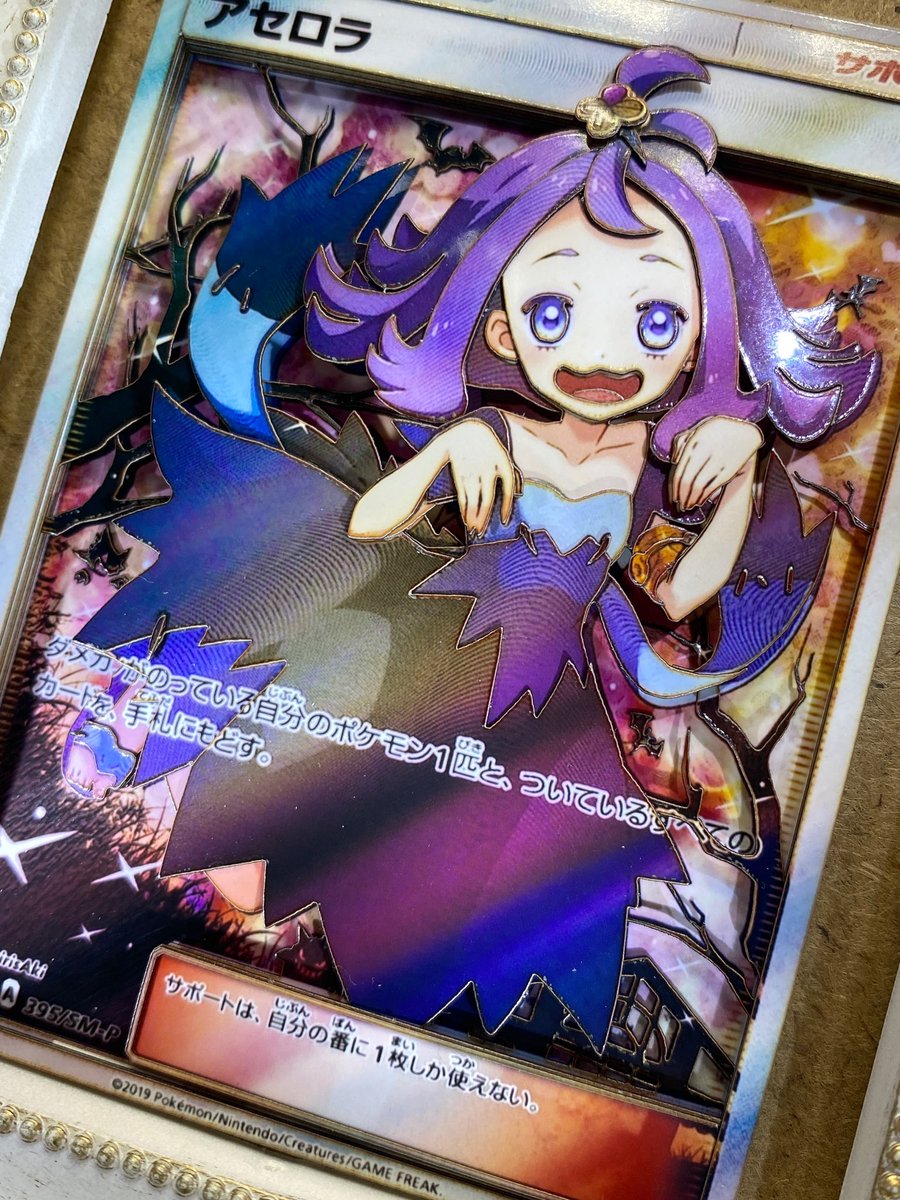shadowbxfifty2's tweet photo. シャドーボックス制作175作目
【アセロラ】
写真プリント8枚使用

以前L判サイズで制作したもの（下記リンク）を今回ポケカサイズ（若干大）で再度制作🥰

#シャドーボックス 
#ハンドメイド #ポケカ
#ポケモンカード
#アセロラ https://t.co/s6uB8ULPXv
