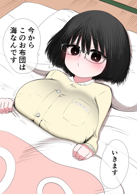 ちょっと何言ってるか
わからない地味子ちゃん 