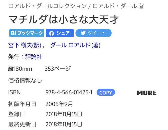 チャーリーとチョコレート工場のtwitterイラスト検索結果 古い順