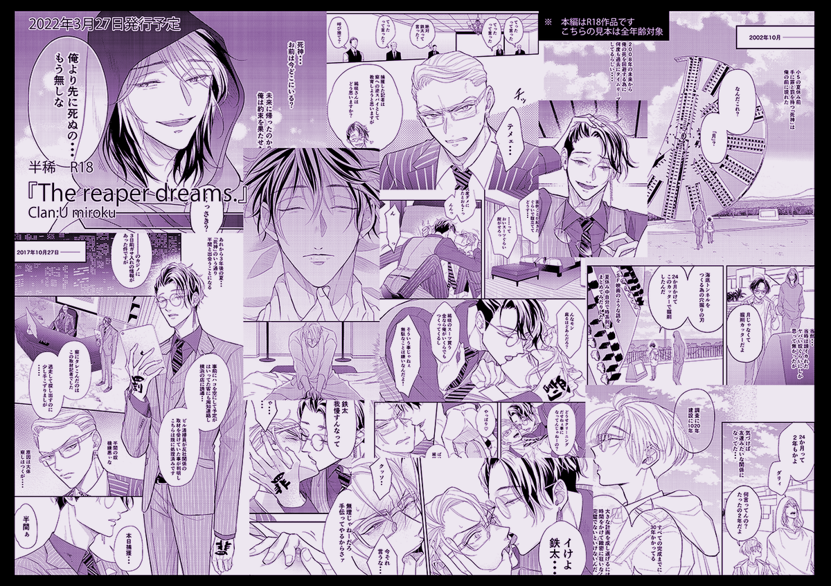 miroku369_U's tweet photo. 新刊は3月27日大阪あわせになったので
こちらのペーパーにポスカとプチオンリーの名刺添付して無料配布で机に置いておきますね
たくさんご用意しておりますがお一人様1部のお持ち帰りになります。宜しくお願いします。 https://t.co/JDB196GzKP