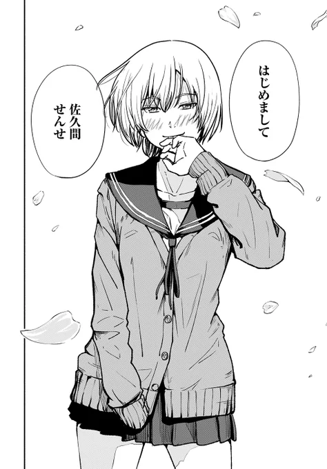おじさんが女子高生と出会う話(16/16) 